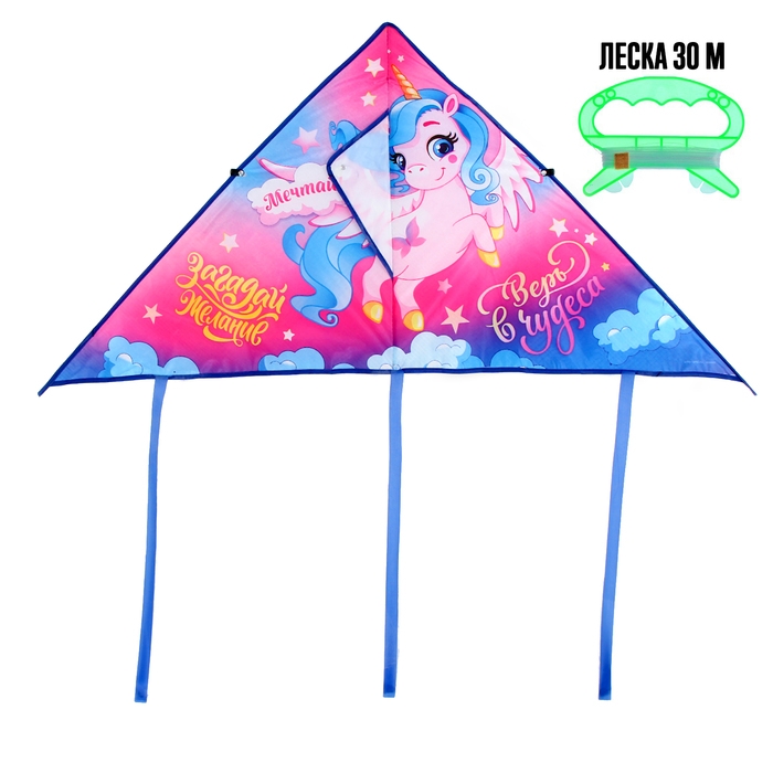 Воздушный змей &laquo;Верь в чудеса&raquo; 70х105 см