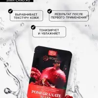 Маска тканевая для лица c экстрактом граната, увлажняющая