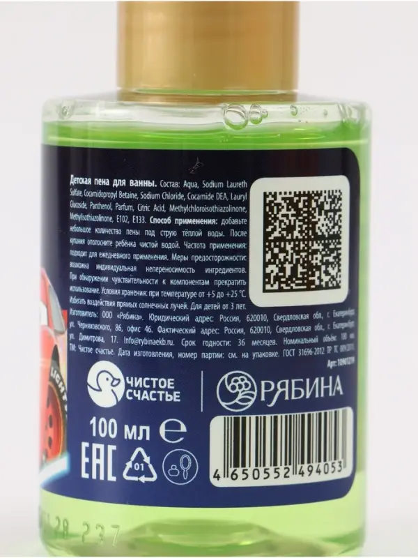 Детская пена для ванны, аромат яблочный взрыв, 100 мл, Машинка