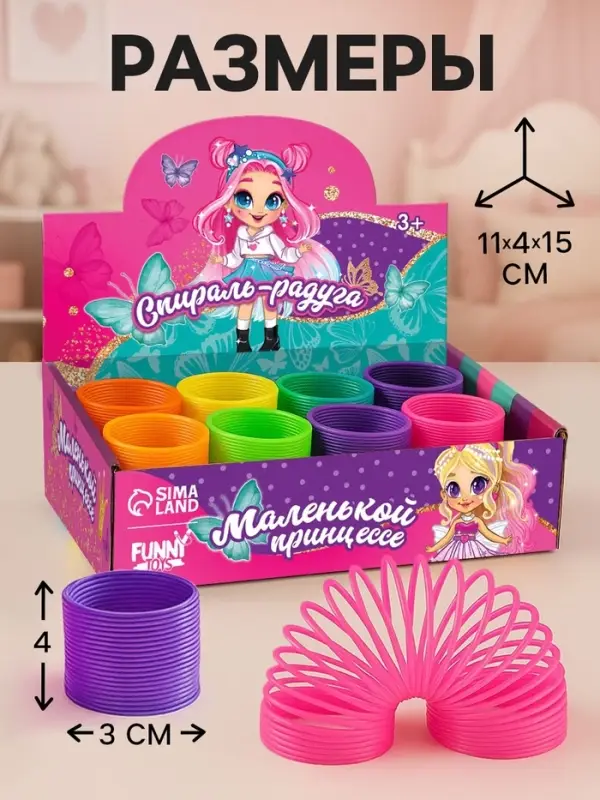 Пружинка - радуга &laquo;Модница&raquo;, цвета МИКС, в шоубоксе