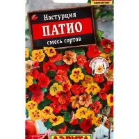 Семена цветов Настурция Патио, смесь сортов , Ц/П,1 г