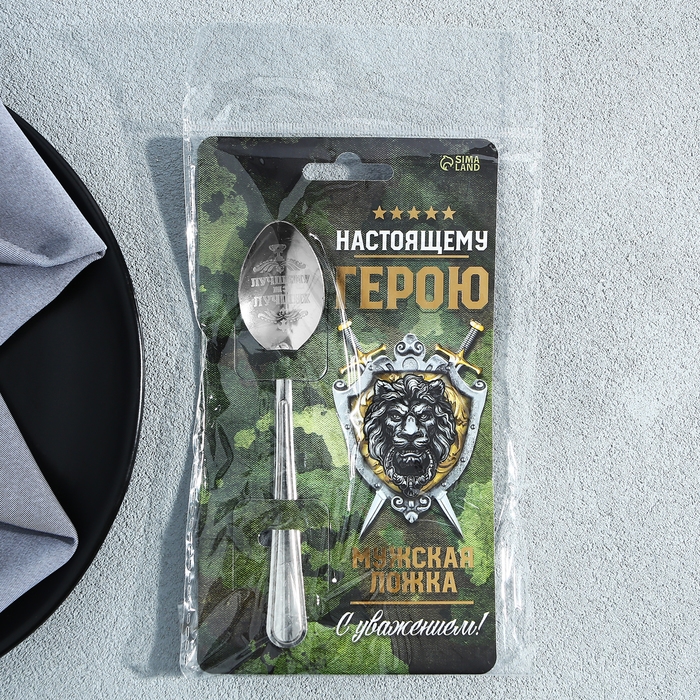 Ложка чайная с гравировкой &laquo;Настоящему герою&raquo;, на подарочной открытке, 3 х 14 см.