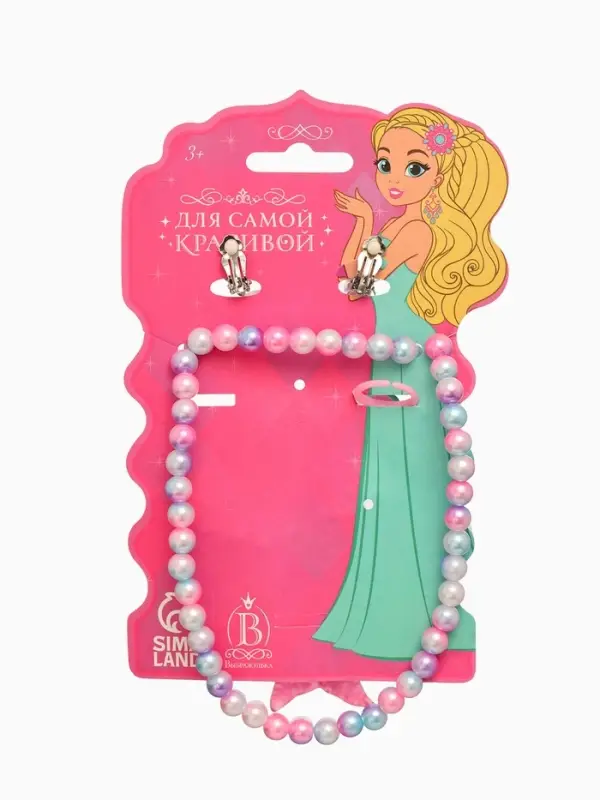Набор детский &laquo;Выбражулька&raquo; русалочка, 4 пред :клипсы, кольцо, браслет, бусы, бело-розовый   1087536