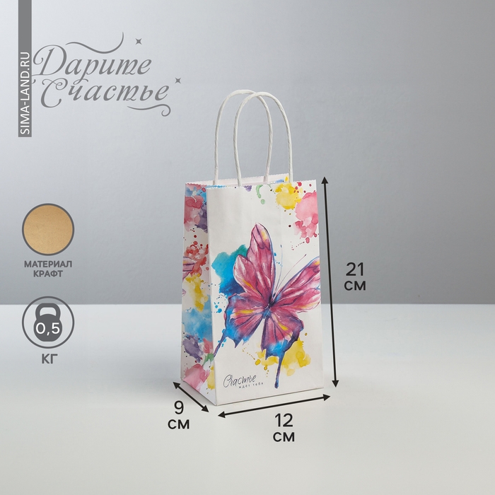 Пакет подарочный крафт, упаковка, &laquo;Счастье ждёт тебя&raquo;, 12 х 21 х 9 см