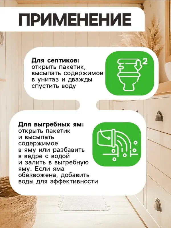 Набор Средство для септиков, выгребных ям &laquo;Рецепты Дедушки Никиты&raquo; 12 шт. по 80 г
