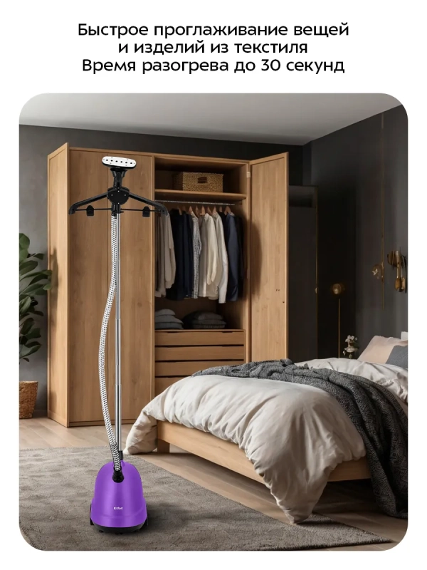 Отпариватель для одежды напольный КТ-9353 - 2200 Вт