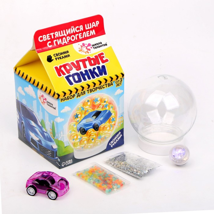 Набор для творчества &laquo;Светящийся шар с гидрогелем&raquo;, машинка цвета МИКС (зелёный, розовый, голубой, красный)