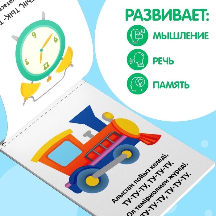 Набор книг &laquo;Учимся говорить&raquo;, на казахском языке, 8 книг