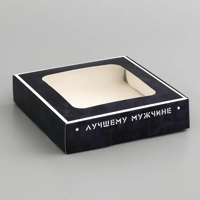 Коробка подарочная сборная с окном, упаковка, &laquo; 23 Февраля&raquo;, 13&times;13&times;3 см