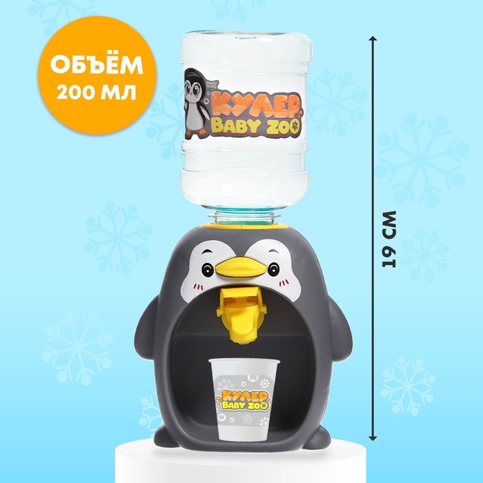 HAPPY VALLEY Кулер "Baby ZOO", 200 мл пингвин