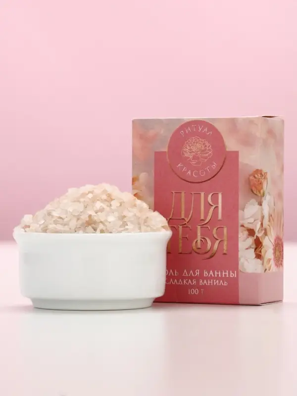 Соль для ванны &laquo;Сияй от счастья!&raquo;, 100 г, аромат сладкой ванили