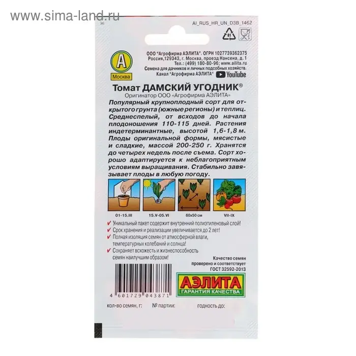 Семена Томат "Дамский угодник", раннеспелый,индетерминантный,высокорослый, 20 шт