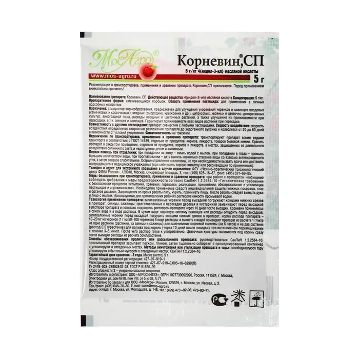 Стимулятор корнеобразования "Корневин", СП, порошок, 5 г