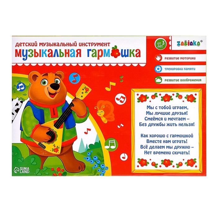 Музыкальная гармошка &laquo;Весело поём&raquo;, цвета МИКС