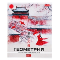 Комплект предметных тетрадей 48 листов, 12 предметов Hatber &laquo;Искусство Азии&raquo;, пластиковая обложка с печатью, тиснение фольгой, с интерактивным сп...