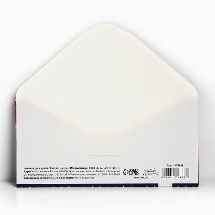 Конверт для денег &laquo;Универсальный&raquo;, 16.5&times;8 см