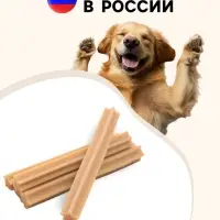 Жевательный снек Biff со вкусом говядины для малых пород, 35 г