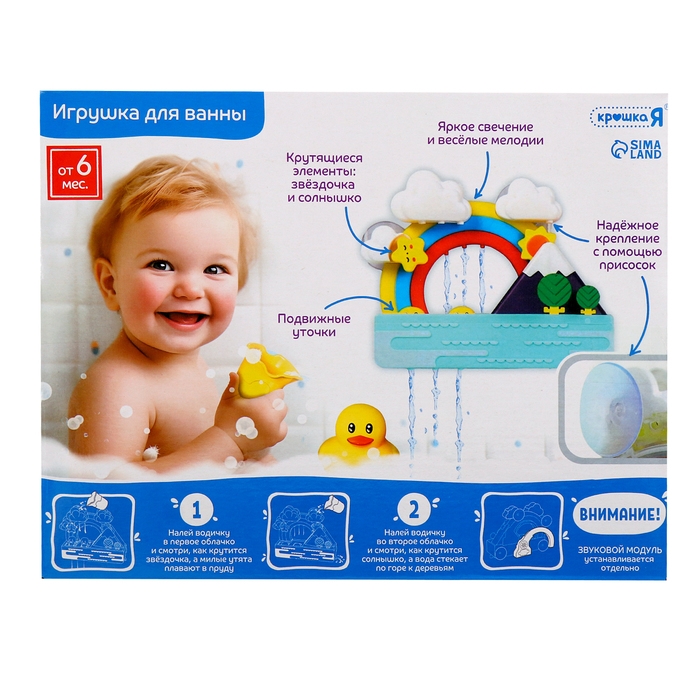 Игрушка для купания в ванной &laquo;Водные забавы: Горки&raquo;, звуковые и световые эффекты