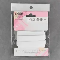 Резинка вязаная, 10 мм, 2.2 м, белая