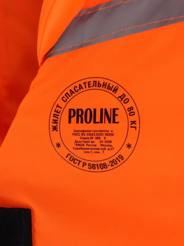 Жилет спасательный туристический до 80 кг, 56 размер (48-64), ГОСТ Р 58108-2019