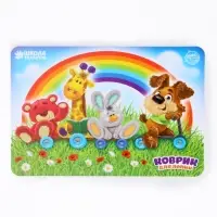 Коврик для лепки &laquo;Весёлые ребята&raquo;, формат A5