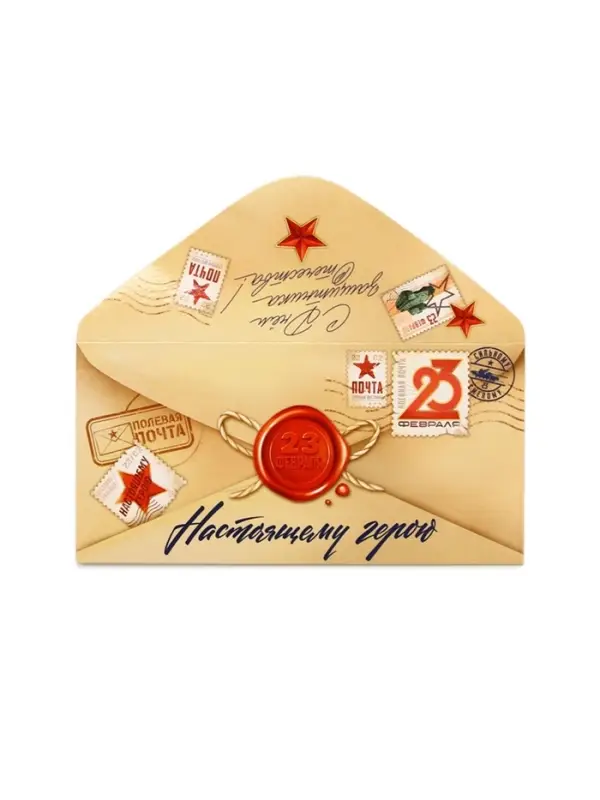 Конверт для денег &laquo;&lrm;С 23 Февраля&raquo;, настоящему герою, 16.5 х 8 см