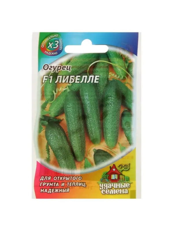 Семена Огурец "Либелле" F1, среднеспелый, пчелоопыляемый, 0,3 г  серия ХИТ х3