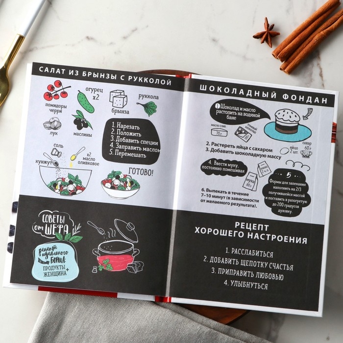 Книга для записи рецептов А5, 80 л. Твердый переплет &laquo;Шедевры&raquo;