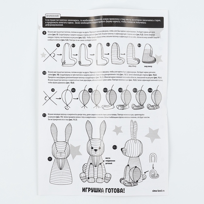 Игрушка из меховых палочек своими руками &laquo;Пушистый зайка&raquo;