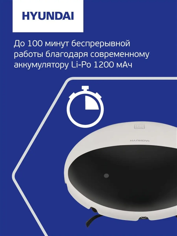 Робот-пылесос H-VCRS01