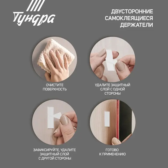 Двусторонние самоклеящиеся держатели ТУНДРА, 33&times;15 мм, белые, 16 шт.