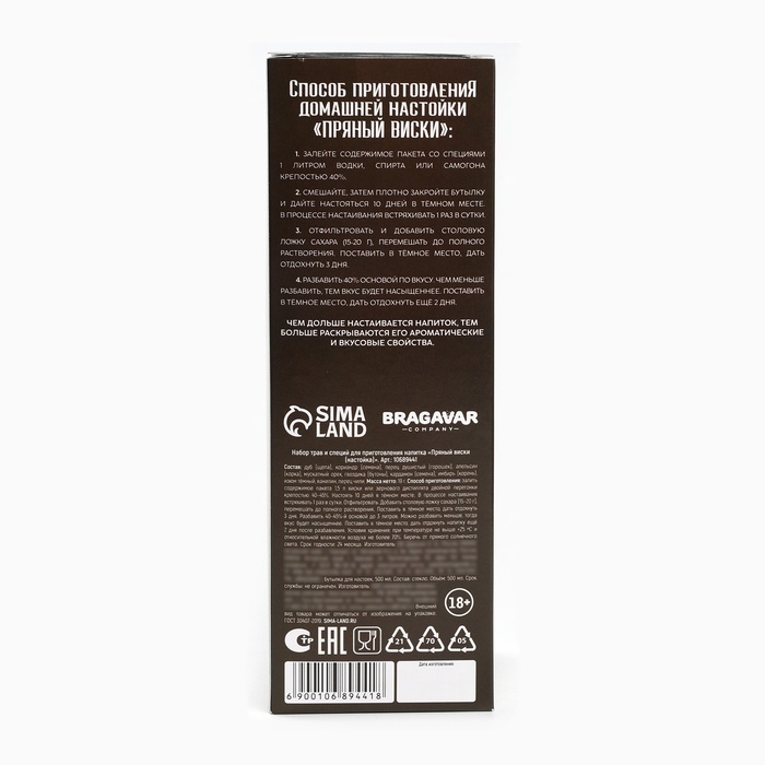 Подарочный набор для приготовления настойки &laquo;Пряный виски&raquo;, набор трав и специй 20 г., бутылка 500 мл., инструкция