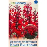 Семена цветов Лобелия многолетняя Квин Виктория Мн (драже в пробирке) Спецсерия Benary, Ц/П,7 шт. 10