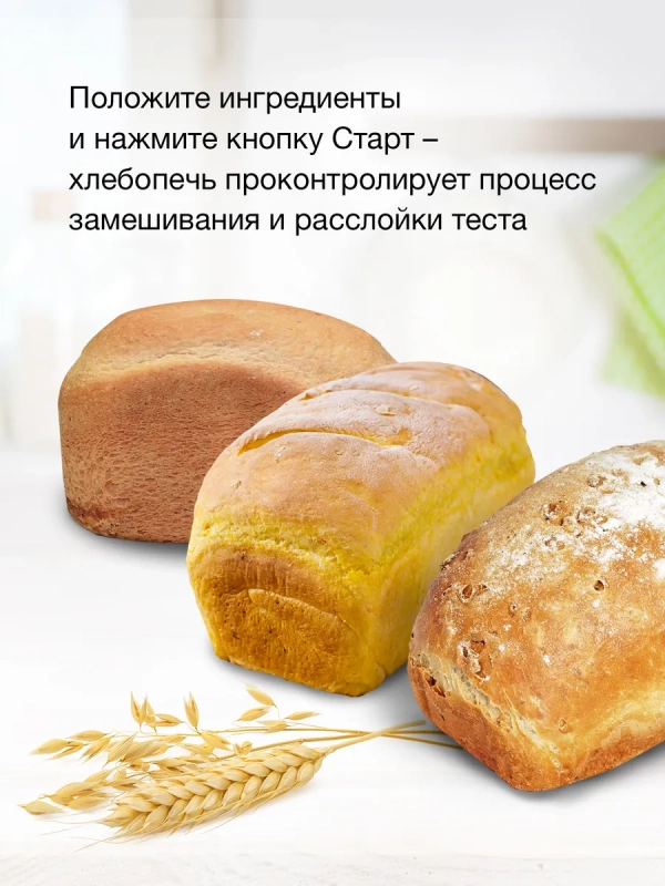 Хлебопечь HYBM-M0815 850Вт белый