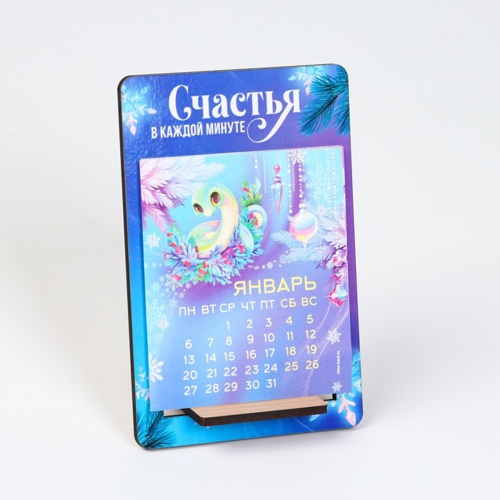 Календарь 2025 настольный на подставке дерево &laquo;Новый год: Снежная нежность&raquo; , 8х12