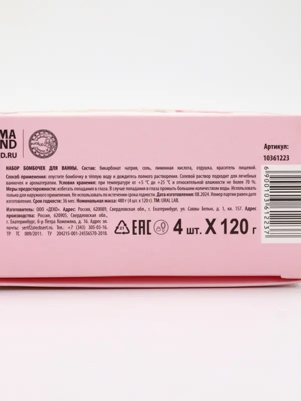 Адвент-календарь "Все желания сбудутся", бомбочки для ванны, 4х120