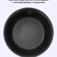 Мультиварка КТ-221 - 800 Вт