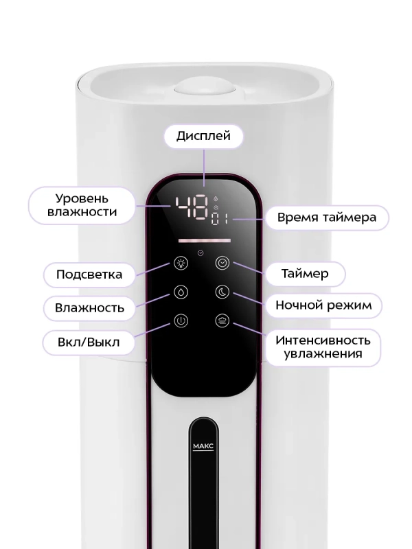 Увлажнитель воздуха для дома КТ-3860 - 26 Вт