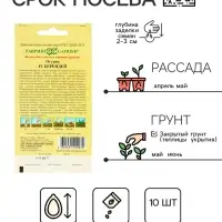 Семена огурца "Берендей", F1, 10 шт.
