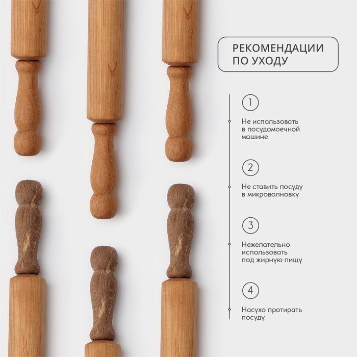 Скалка с вращающимися ручками Adelica, 50&times;4,2 см, бук