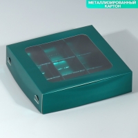 Коробка для конфет, кондитерская упаковка, 9 ячеек, &laquo;Изумрудная&raquo;, 14.7 х 14.7 х 3.5 см
