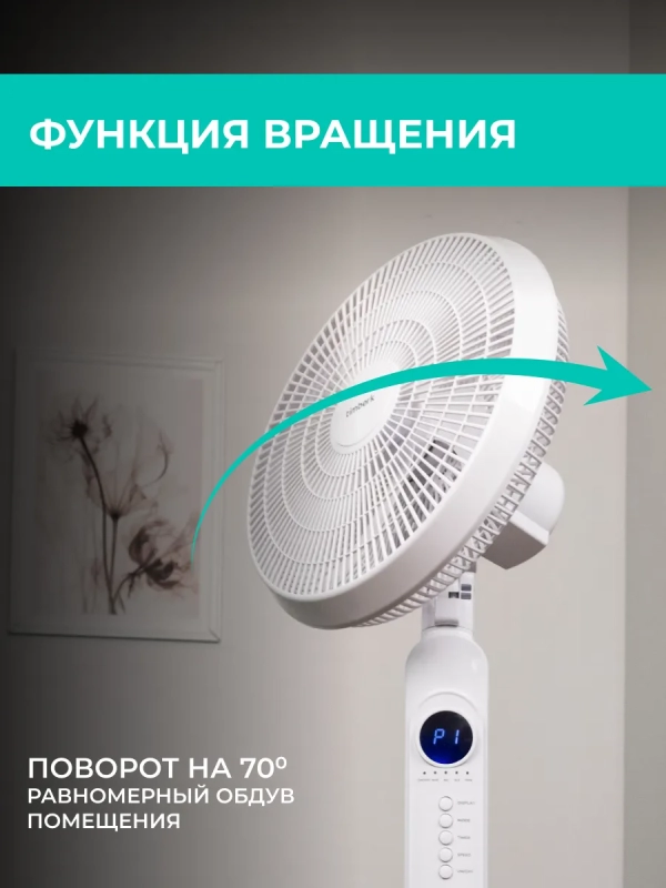 Вентилятор напольный для дома с пультом T-SF1608RC