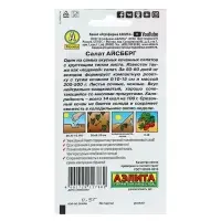 Набор семян Салат Айсберг кочанный, 5 шт.