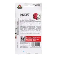 Набор семян Петуния ампельная смесь "Рапунцель",  гранулы, пробирка, 5 шт.