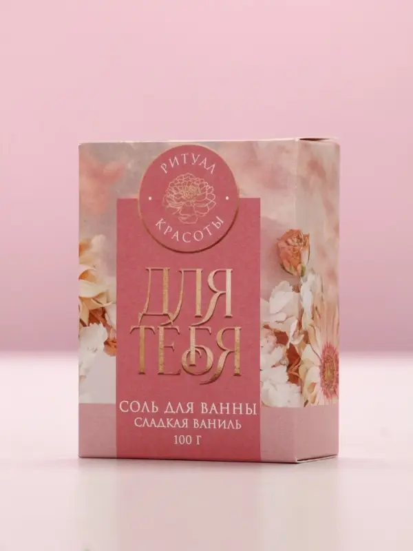 Соль для ванны &laquo;Сияй от счастья!&raquo;, 100 г, аромат сладкой ванили