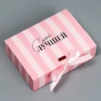 Коробка подарочная, упаковка, &laquo;Самой лучшей&raquo;, 16.5 х 12 х 5 см