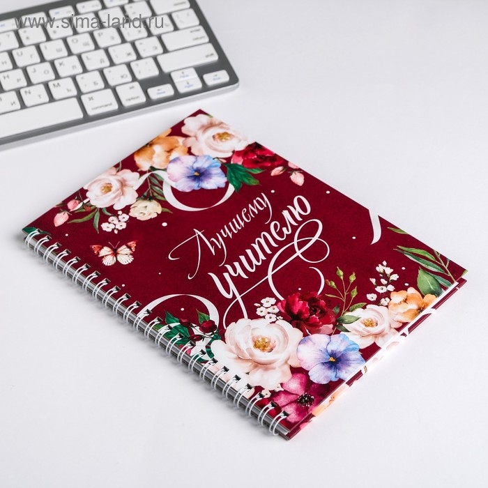 Ежедневник на гребне &laquo;Учителю: С Днем учителя&raquo;, формат А5, 60 листов