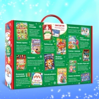 Набор &laquo;Новогодний подарок&raquo;, 12 книг