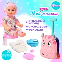 Пупс &laquo;Купание&raquo; с набором аксессуаров, МИКС