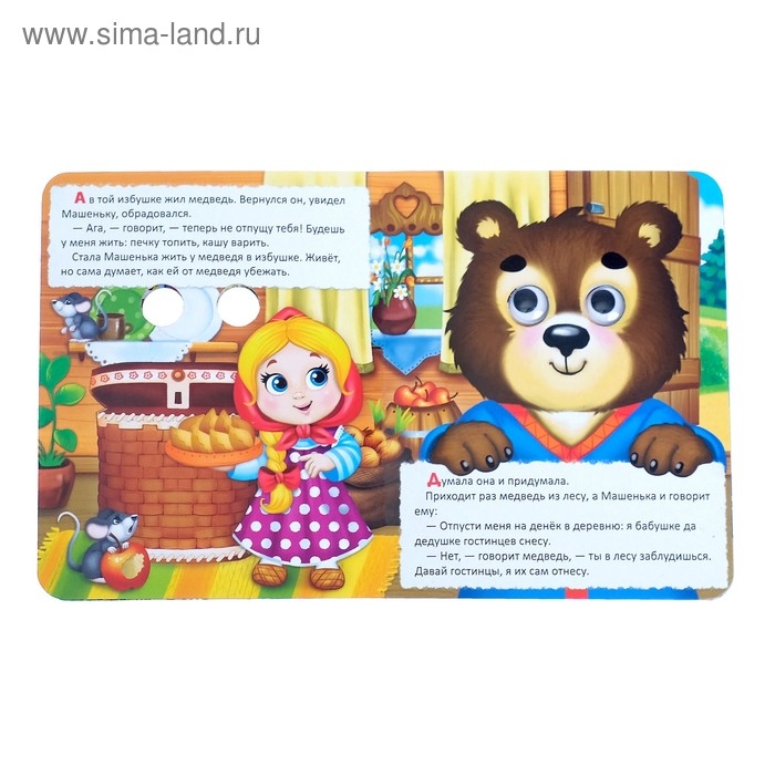 Книги картонные с глазками &laquo;Русские народные сказки&raquo;, 2 шт. по 10 стр.